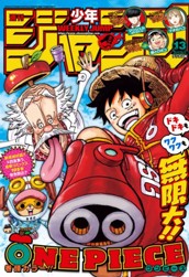 週刊少年ジャンプ 2023年13号 のサムネイル