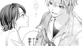 ジャマモノとハツコイ