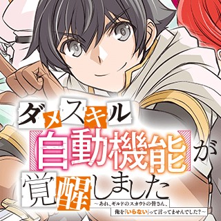 マガポケ 少年マガジン公式無料漫画アプリ