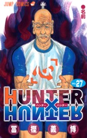 HUNTER×HUNTER カラー版 27 のサムネイル