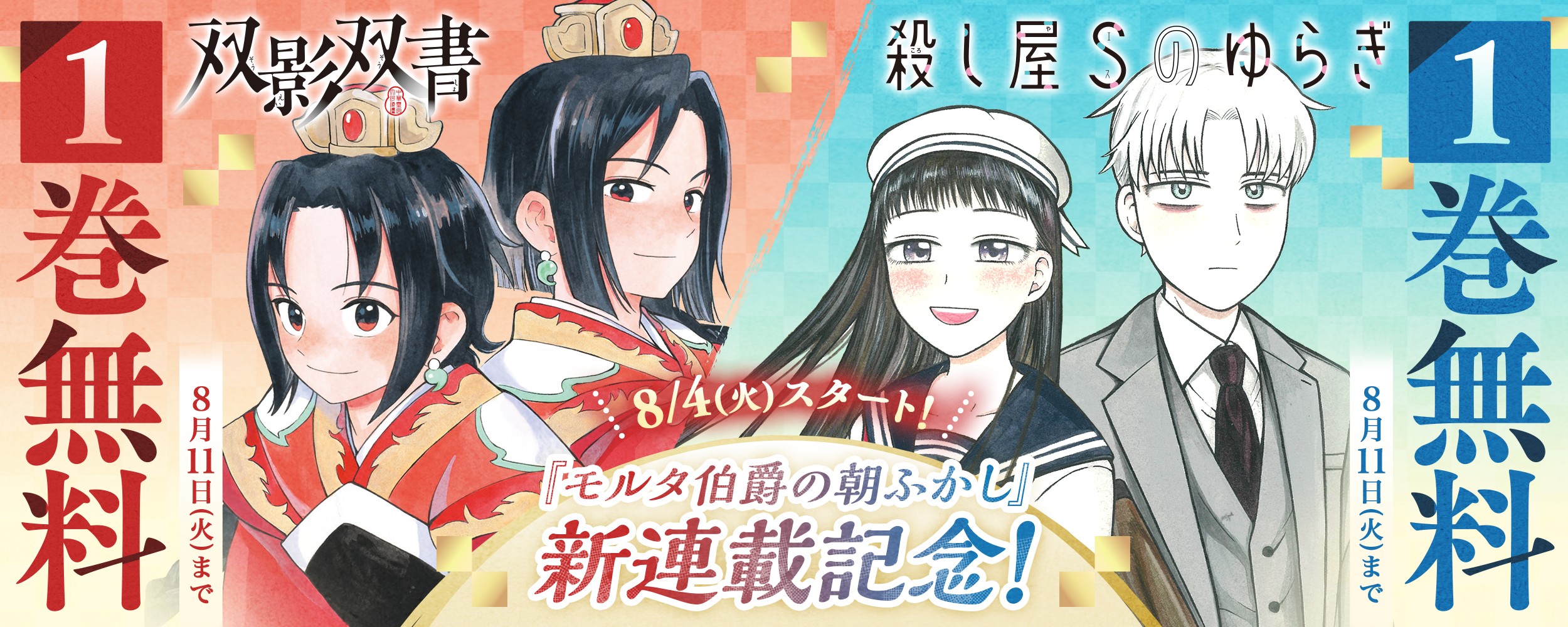 mortaasafukashi_cp