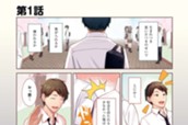 第1話(1) のサムネイル
