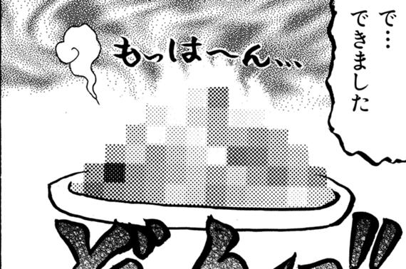 孔明のヨメ。 第9話