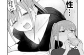 第106話　大人の恋愛希望です♡ のサムネイル