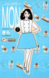 パティスリーMON 7 のサムネイル