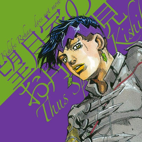 望月家のお月見 岸辺露伴は動かない エピソード4 荒木飛呂彦 少年ジャンプ