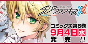 1話 ダーリン イン ザ フランキス 漫画 矢吹健太朗 原作 Code 000 少年ジャンプ