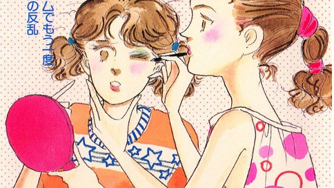 いーかげんにして！！お嬢サマ