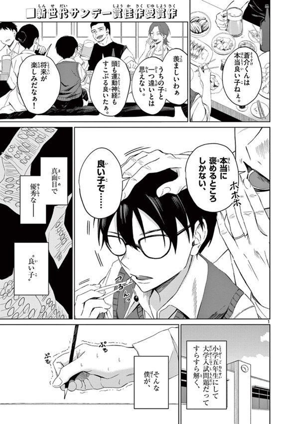 遥か愛しきインベーダー