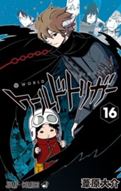 ワールドトリガー 16 のサムネイル