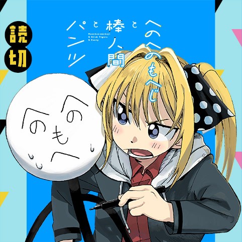 ＪＳ小学生高学年　パンチラ 
