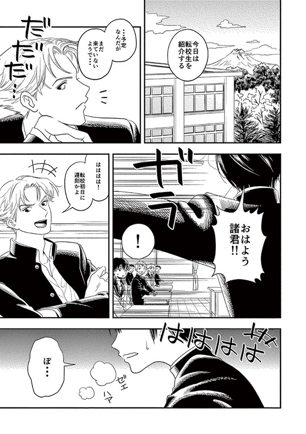 プライド高いよ富士くん