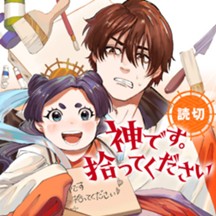 ジャンプ 読切シリーズ