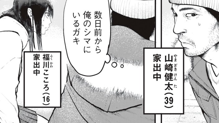 路上フレンズ
