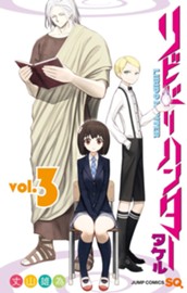 リビドーハンタータケル 3 のサムネイル