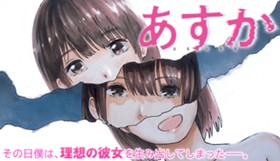 あすか