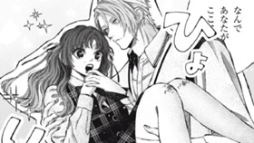 華織胡りみのキュンとさせられプリンセス事情