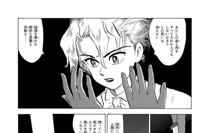 アップフェルラント物語