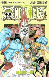ONE PIECE モノクロ版 49 のサムネイル