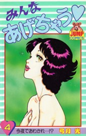 みんなあげちゃう 4 のサムネイル