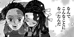 第185話 鬼滅の刃 吾峠呼世晴 少年ジャンプ