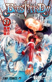 BASTARD!! 27 のサムネイル