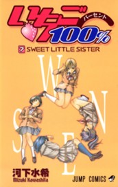 いちご100％ 7 のサムネイル