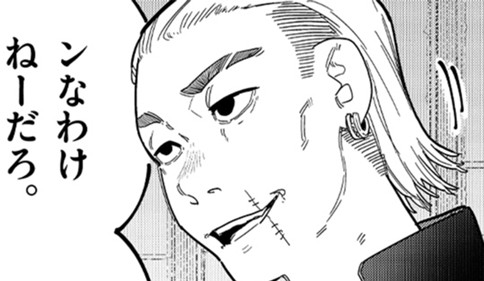 ヤンキーちゃんの秘めごと