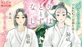 なとりとしずは