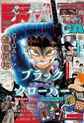 ジャンプGIGA 2024 WINTER のサムネイル