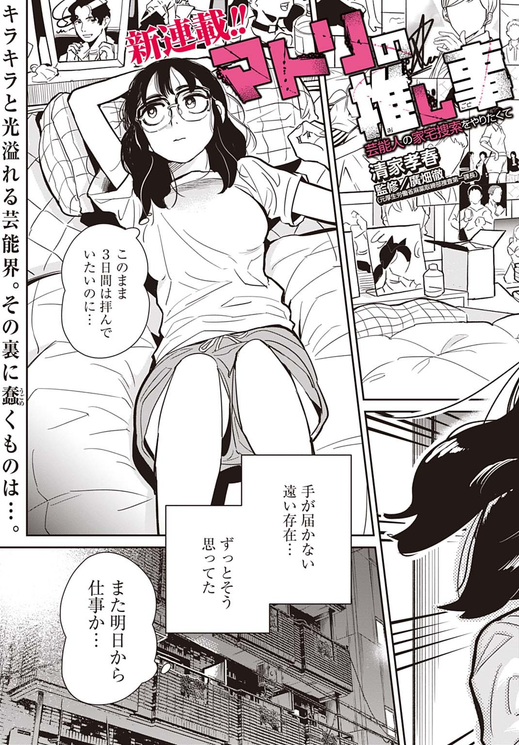 one_week_zenon.series_campaign_with_series.series.title