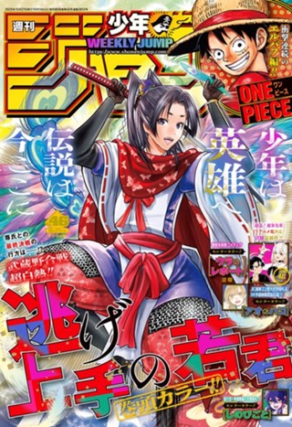 週刊少年ジャンプ 2025年36・37合併号 | 少年ジャンプ＋ ジャンプ 2025年 36・37 合併特大号 3冊セット
