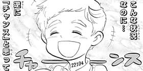 8話 お約束のネバーランド 漫画 宮崎周平 原作 白井カイウ 作画 出水ぽすか 少年ジャンプ