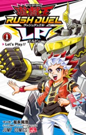 遊☆戯☆王ラッシュデュエルLP 1 のサムネイル