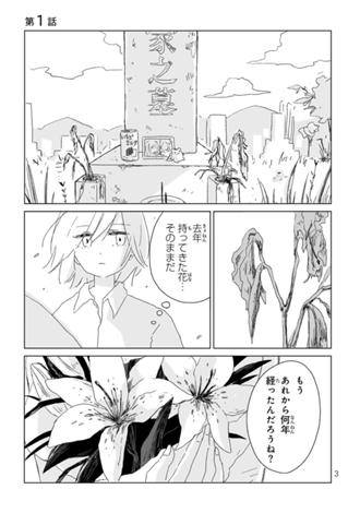 みいちゃんと山田さん