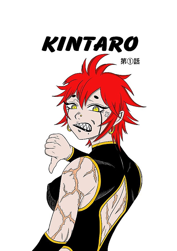 KINTARO 1話 - ジャンプルーキー！
