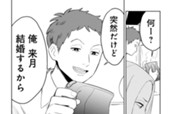君たちに幸あれ！ のサムネイル