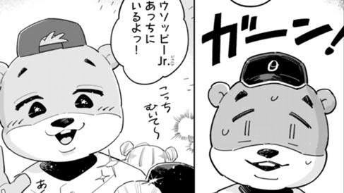 夢が廻る7回裏