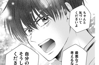 私たちはどうかしている 安藤なつみ 第１話 再会 コミックdays