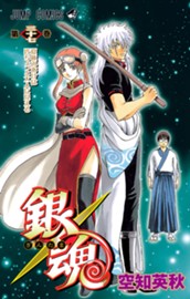 銀魂 モノクロ版 37 のサムネイル