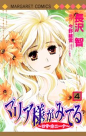 マリア様がみてる 4 のサムネイル