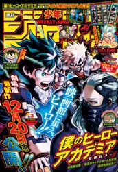週刊少年ジャンプ 2020年3号 のサムネイル