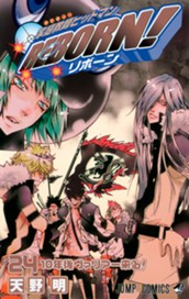 家庭教師ヒットマンREBORN! モノクロ版 24 のサムネイル
