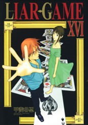 LIAR GAME 16 のサムネイル