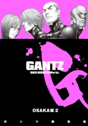 GANTZ カラー版 OSAKA編 2 のサムネイル