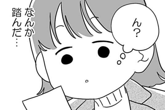 第2話