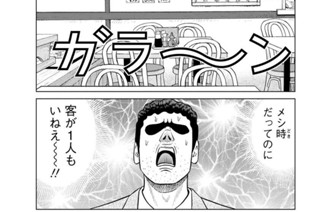 第53話 ぬか炊きの流儀 野原ひろし 昼メシの流儀 キャラクター原作 臼井儀人 漫画 塚原洋一 Webアクション