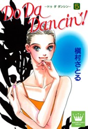 Do Da Dancin'! 5 のサムネイル