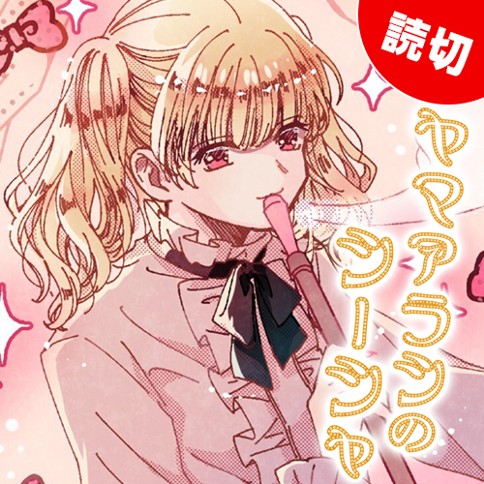 ヤマアラシのシーシャ