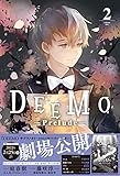 DEEMO -Prelude- 2巻 (ZERO-SUMコミックス)
